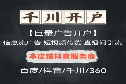 快手平台信息流广告的创意展示与效果评估